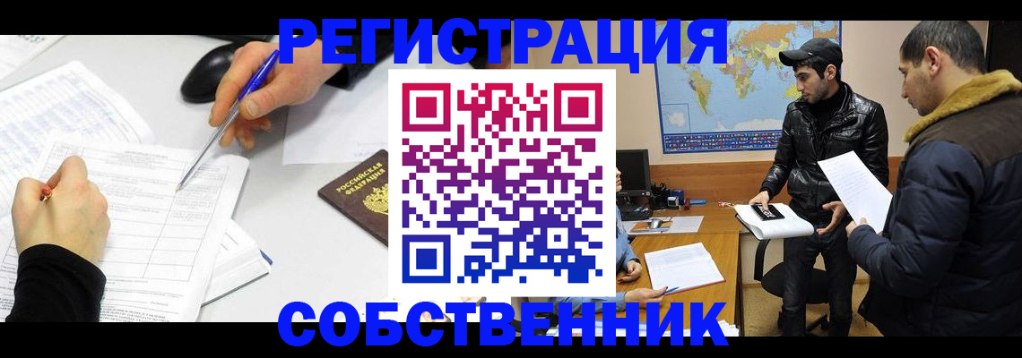 временная регистрация для всех в Лесном