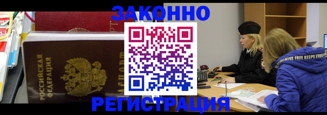 прописка поиск в Лесном