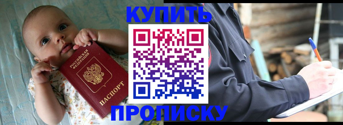 прописка поиск в Лесном