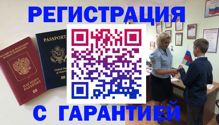 прописка ребенка в Лесном
