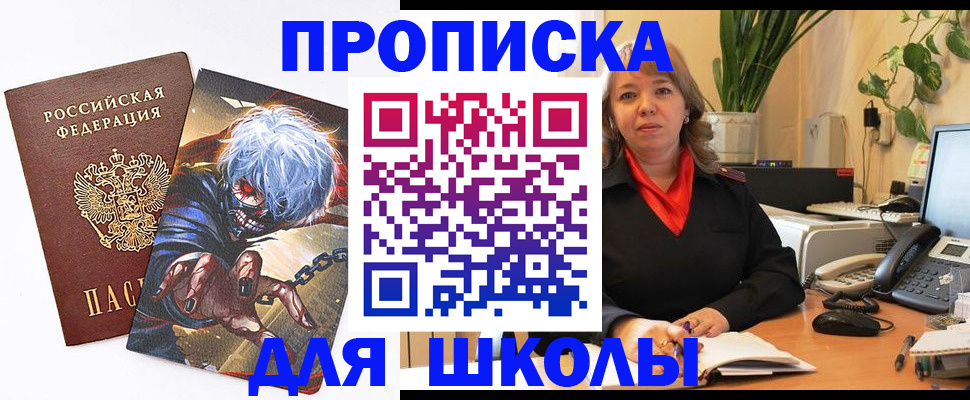 прописка для кредита в Лесном