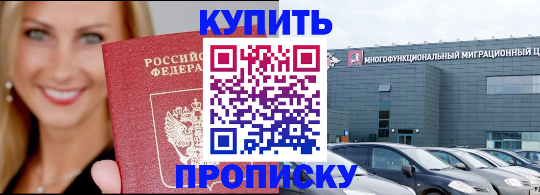 прописка поиск в Лесном